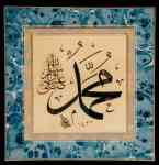 muhammad-calligraphy